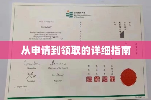 旺苍从申请到领取的详细指南